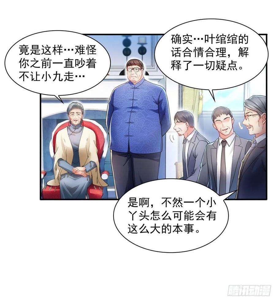 恰似寒光遇骄阳一百一十一话 苏醒
