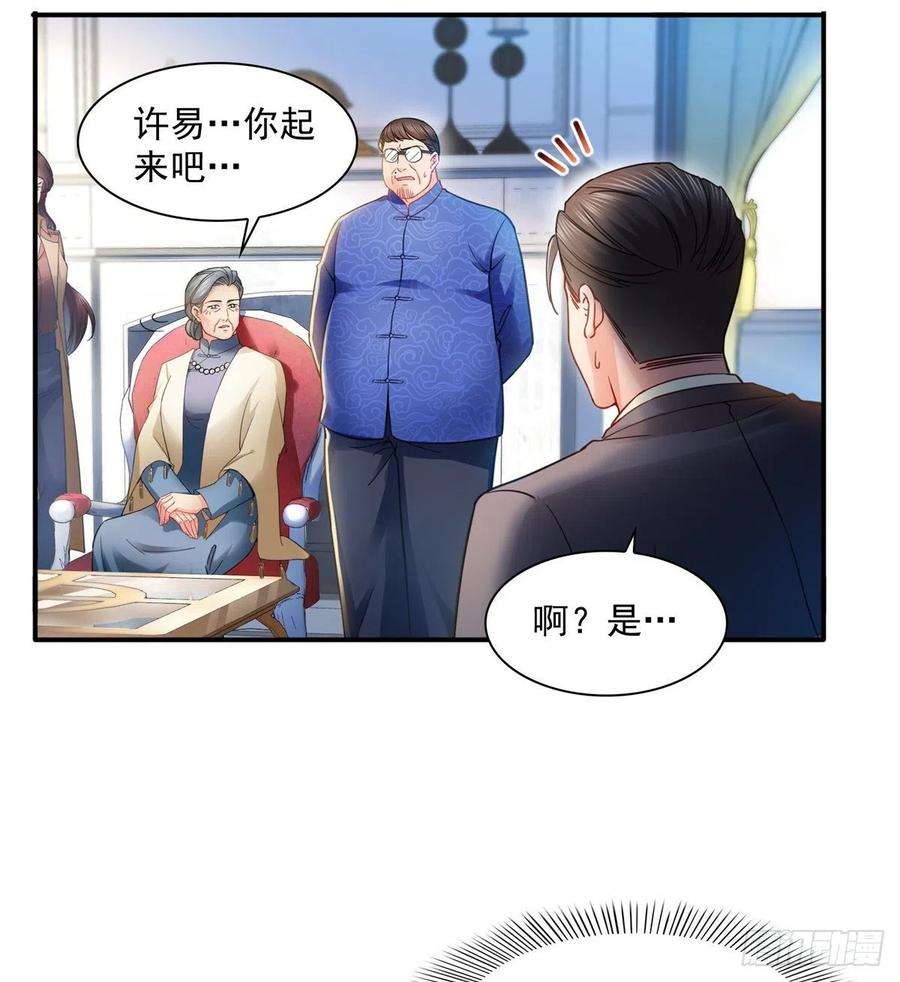 恰似寒光遇骄阳一百一十一话 苏醒