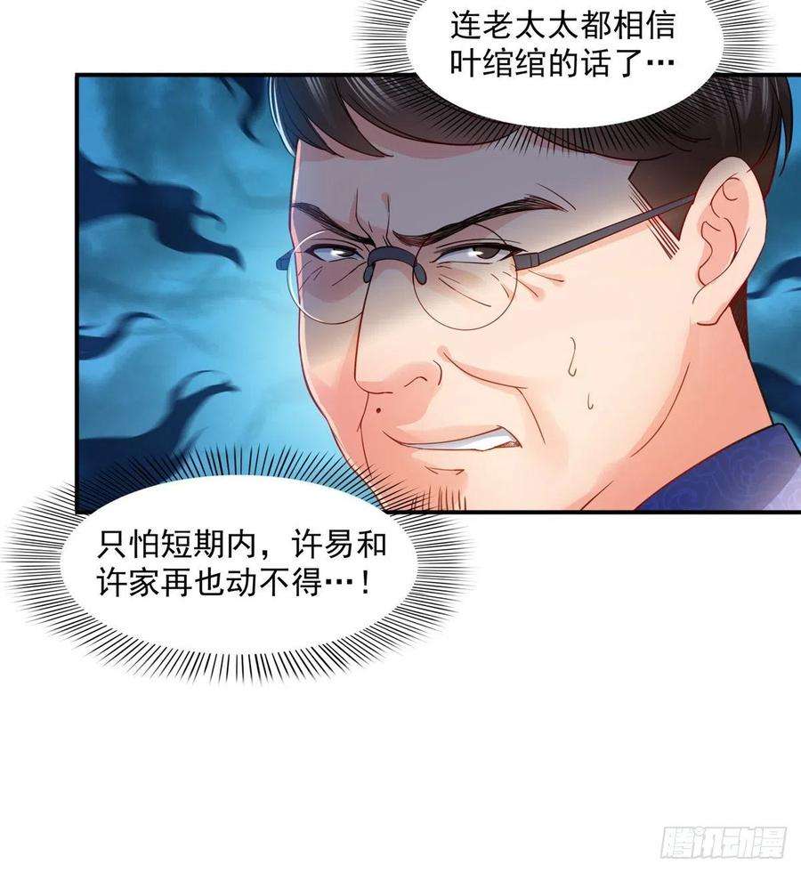 恰似寒光遇骄阳一百一十一话 苏醒