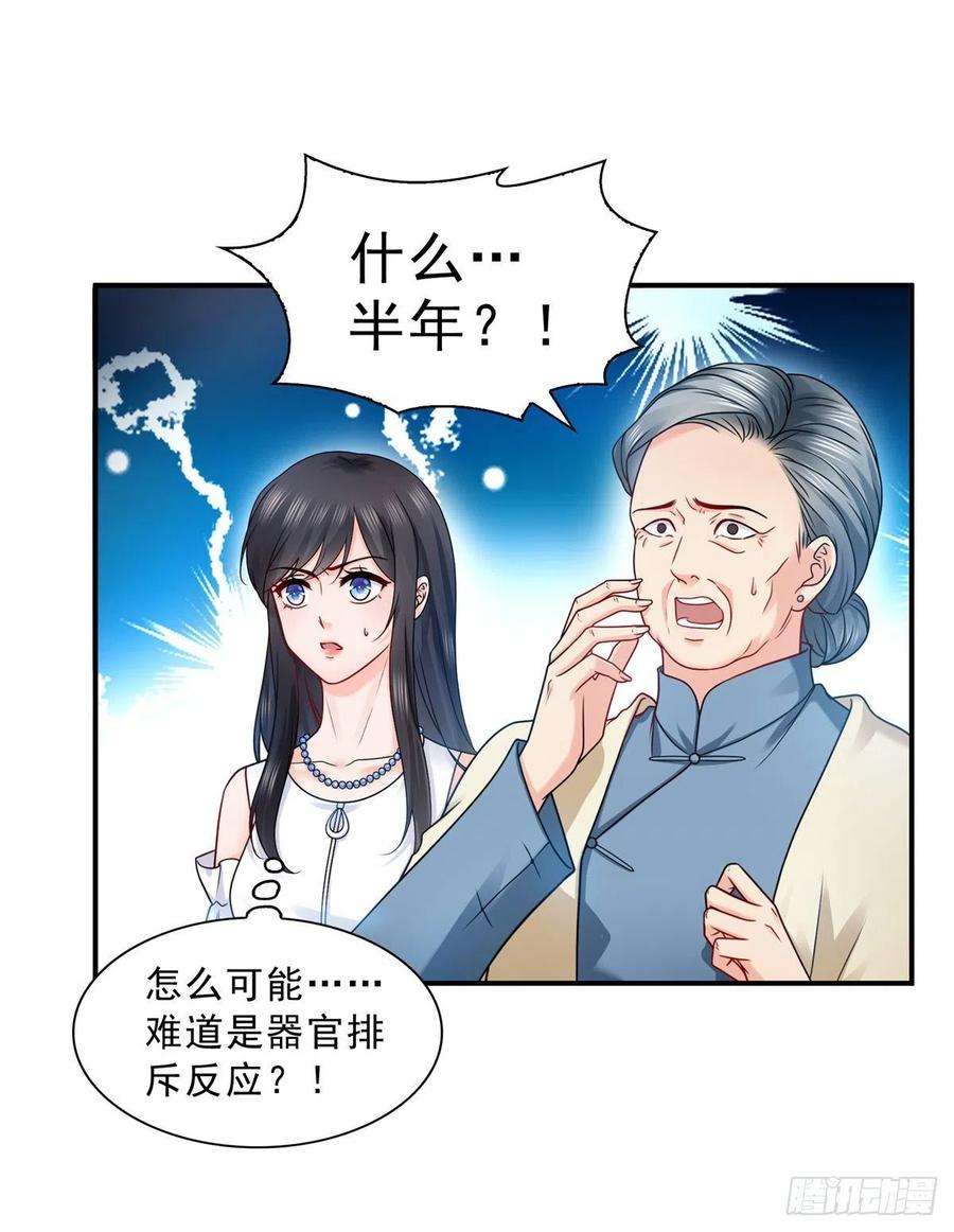 恰似寒光遇骄阳一百一十二话 半年寿命