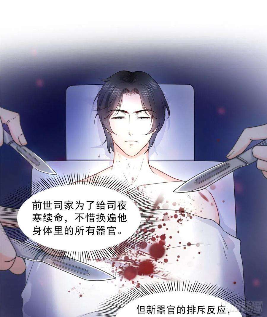 恰似寒光遇骄阳一百一十二话 半年寿命