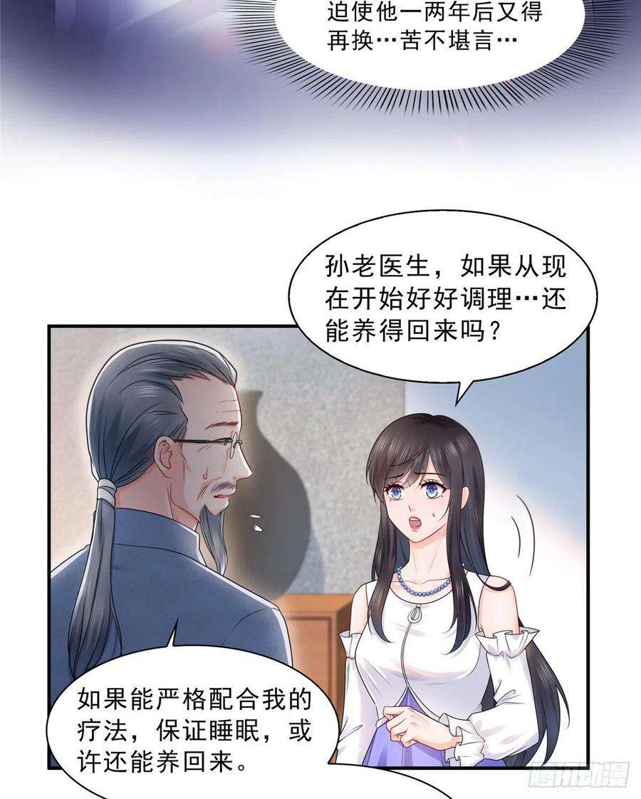 恰似寒光遇骄阳一百一十二话 半年寿命