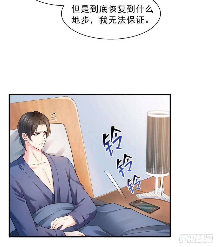 恰似寒光遇骄阳一百一十二话 半年寿命