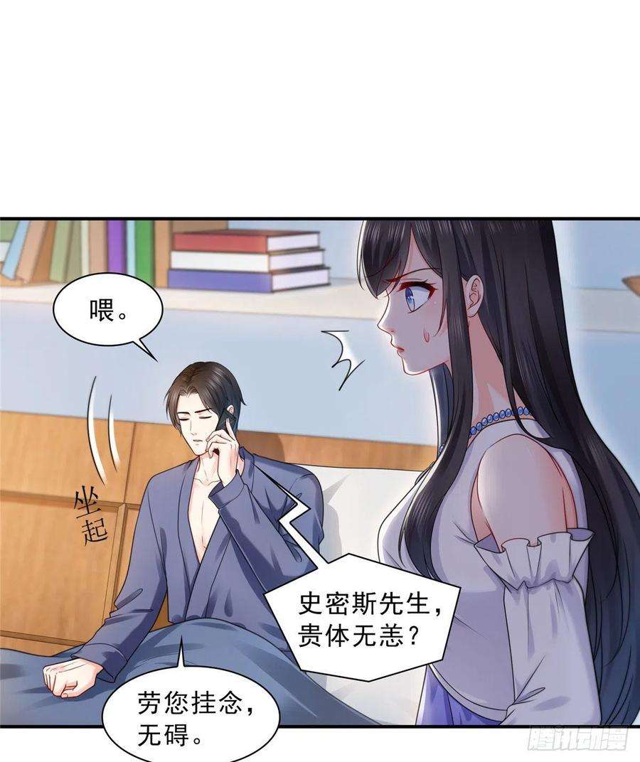 恰似寒光遇骄阳一百一十二话 半年寿命