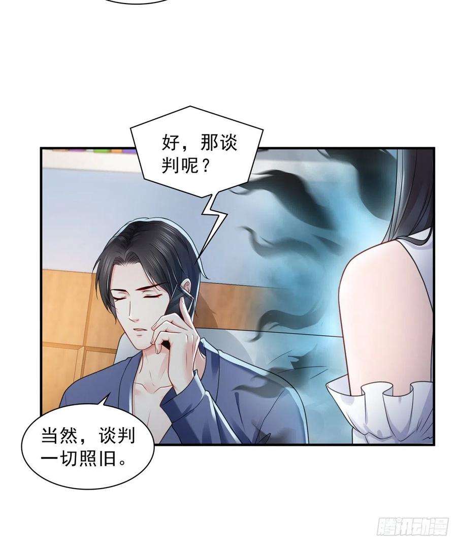 恰似寒光遇骄阳一百一十二话 半年寿命