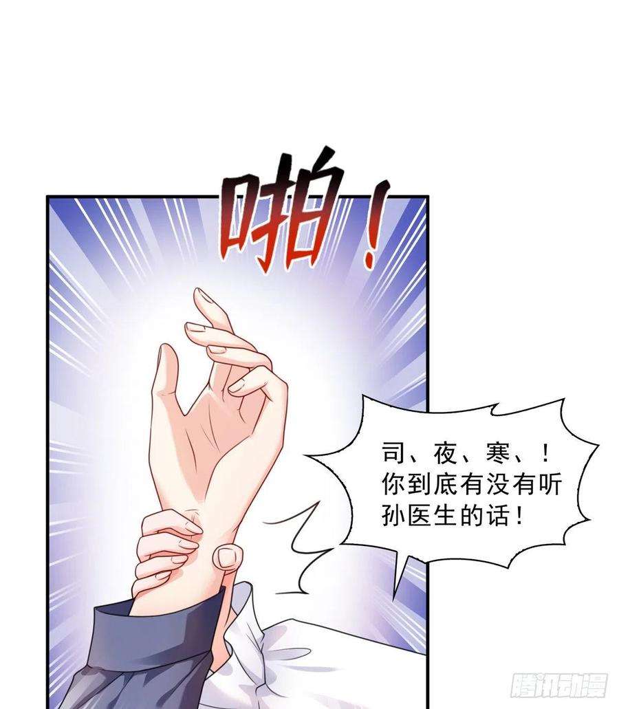 恰似寒光遇骄阳一百一十二话 半年寿命