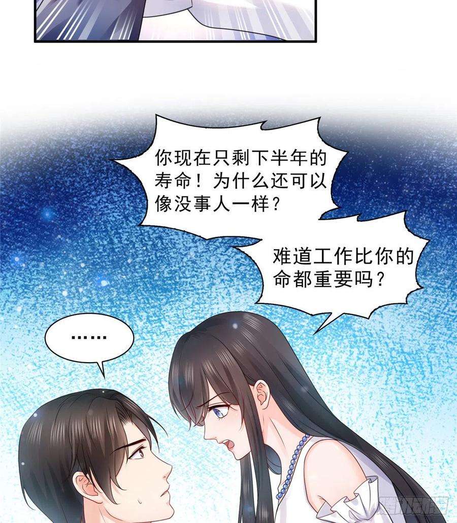 恰似寒光遇骄阳一百一十二话 半年寿命