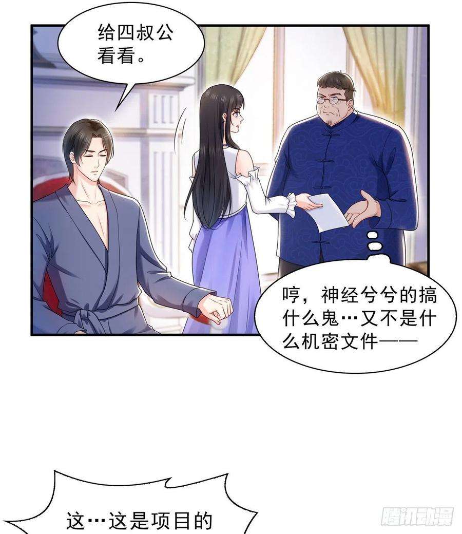 恰似寒光遇骄阳一百一十二话 半年寿命