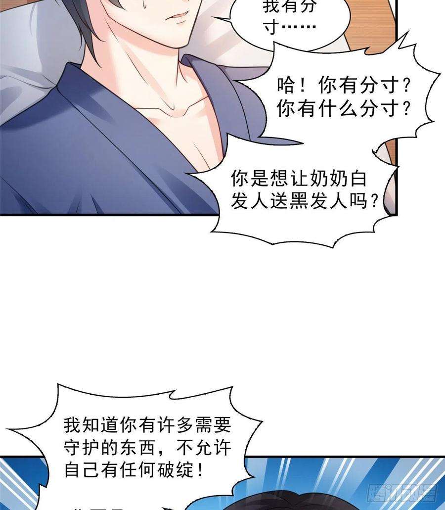 恰似寒光遇骄阳一百一十二话 半年寿命