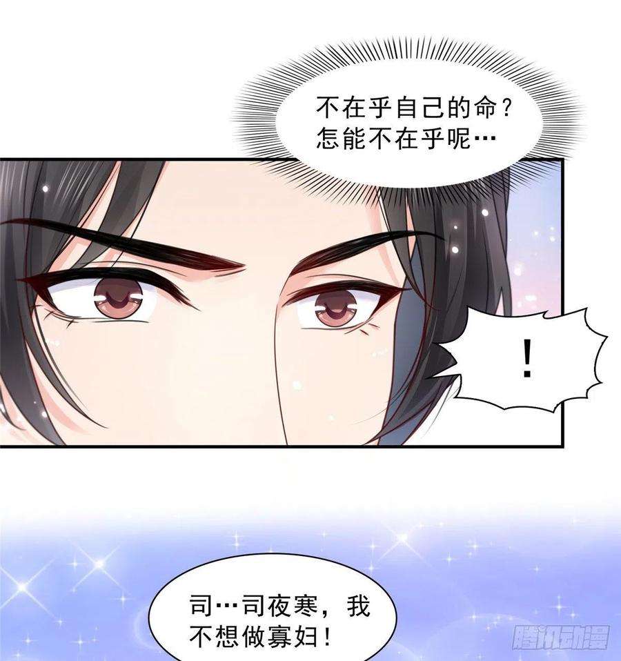 恰似寒光遇骄阳一百一十二话 半年寿命