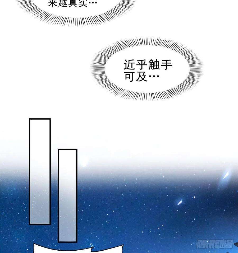 恰似寒光遇骄阳一百一十二话 半年寿命