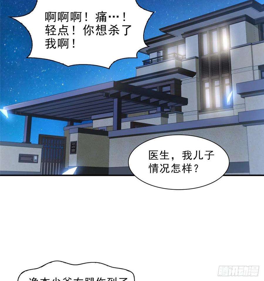 恰似寒光遇骄阳一百一十二话 半年寿命