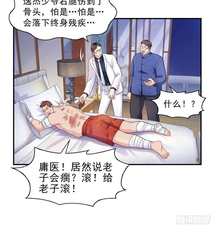 恰似寒光遇骄阳一百一十二话 半年寿命