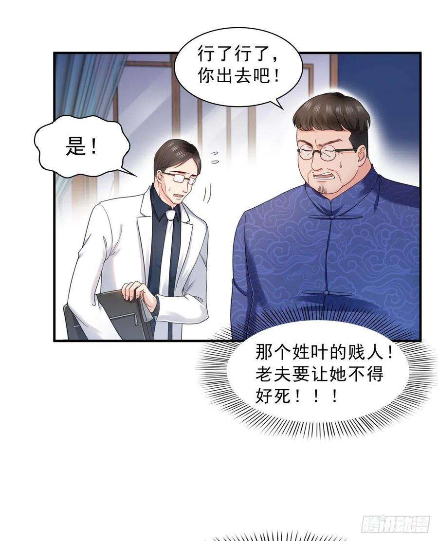 恰似寒光遇骄阳一百一十二话 半年寿命