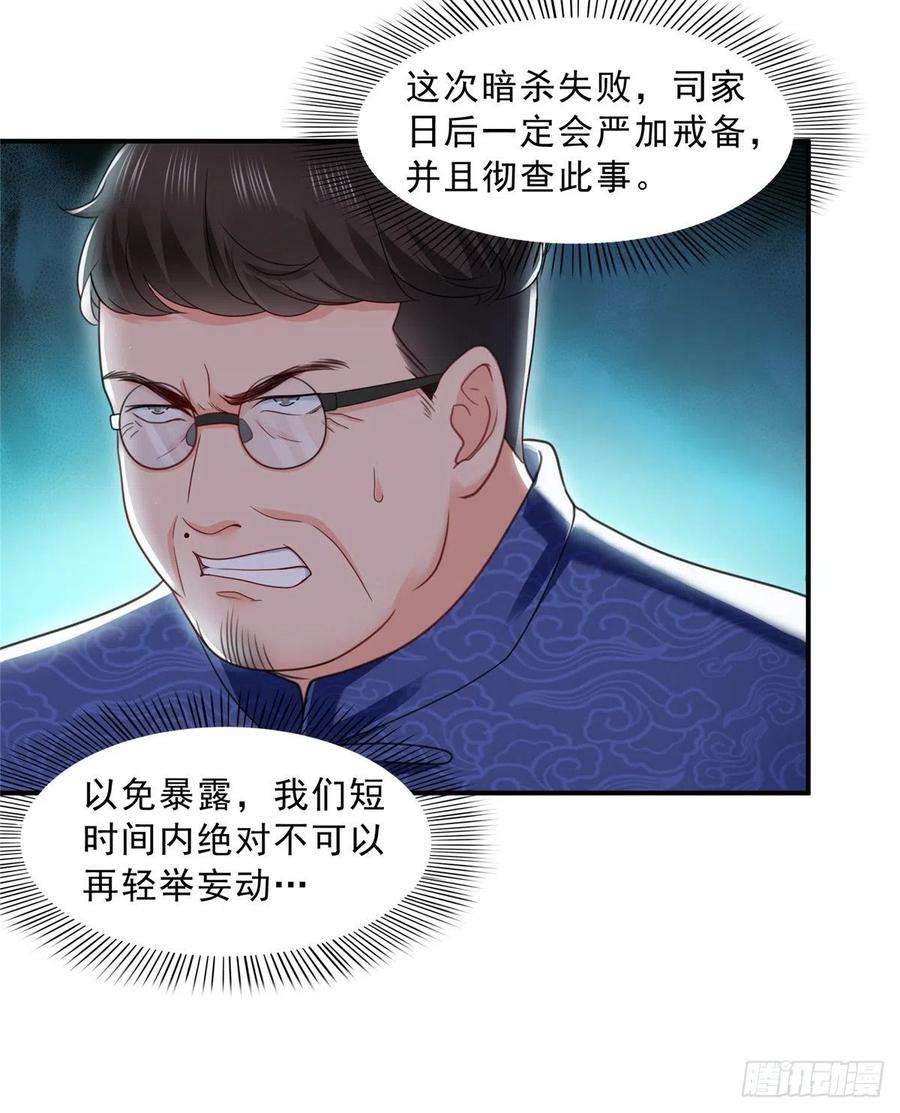 恰似寒光遇骄阳一百一十二话 半年寿命