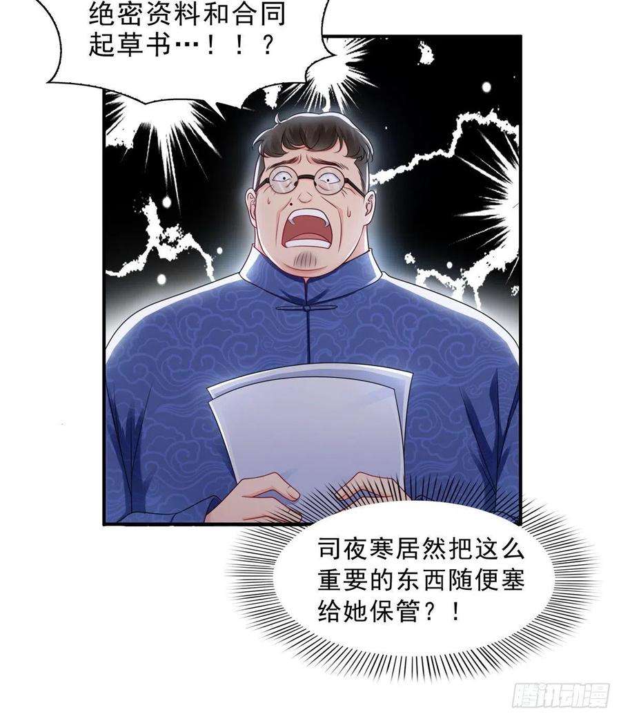 恰似寒光遇骄阳一百一十二话 半年寿命