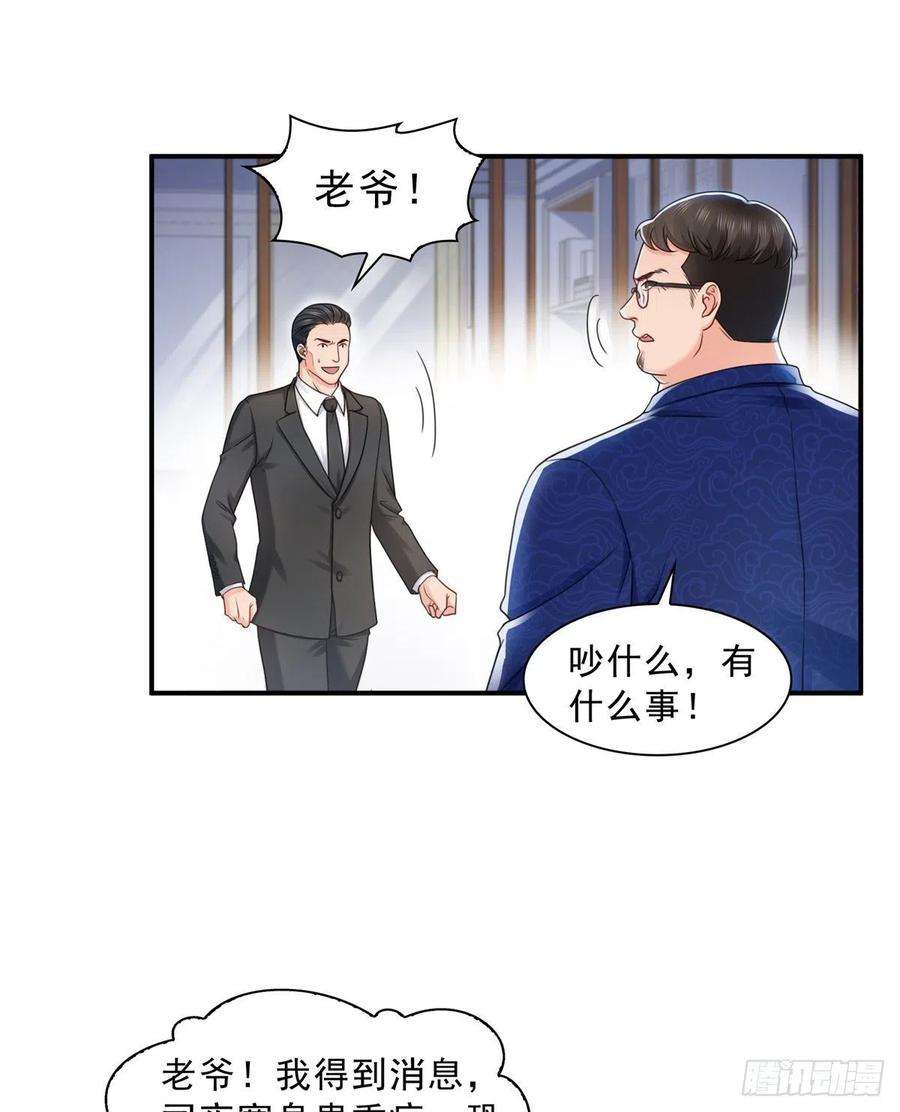 恰似寒光遇骄阳一百一十二话 半年寿命