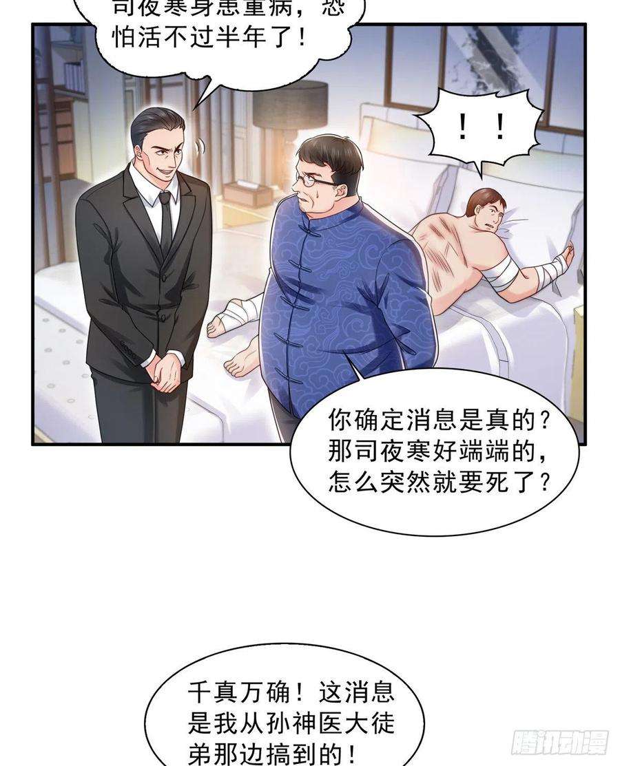 恰似寒光遇骄阳一百一十二话 半年寿命