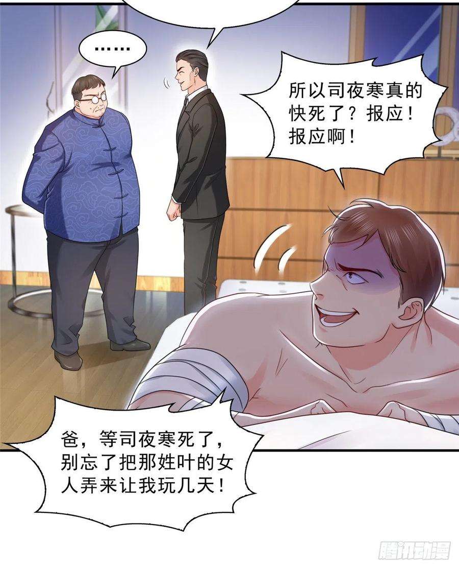 恰似寒光遇骄阳一百一十二话 半年寿命