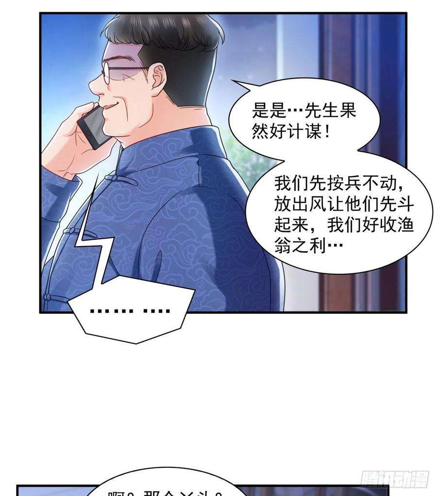 恰似寒光遇骄阳一百一十二话 半年寿命