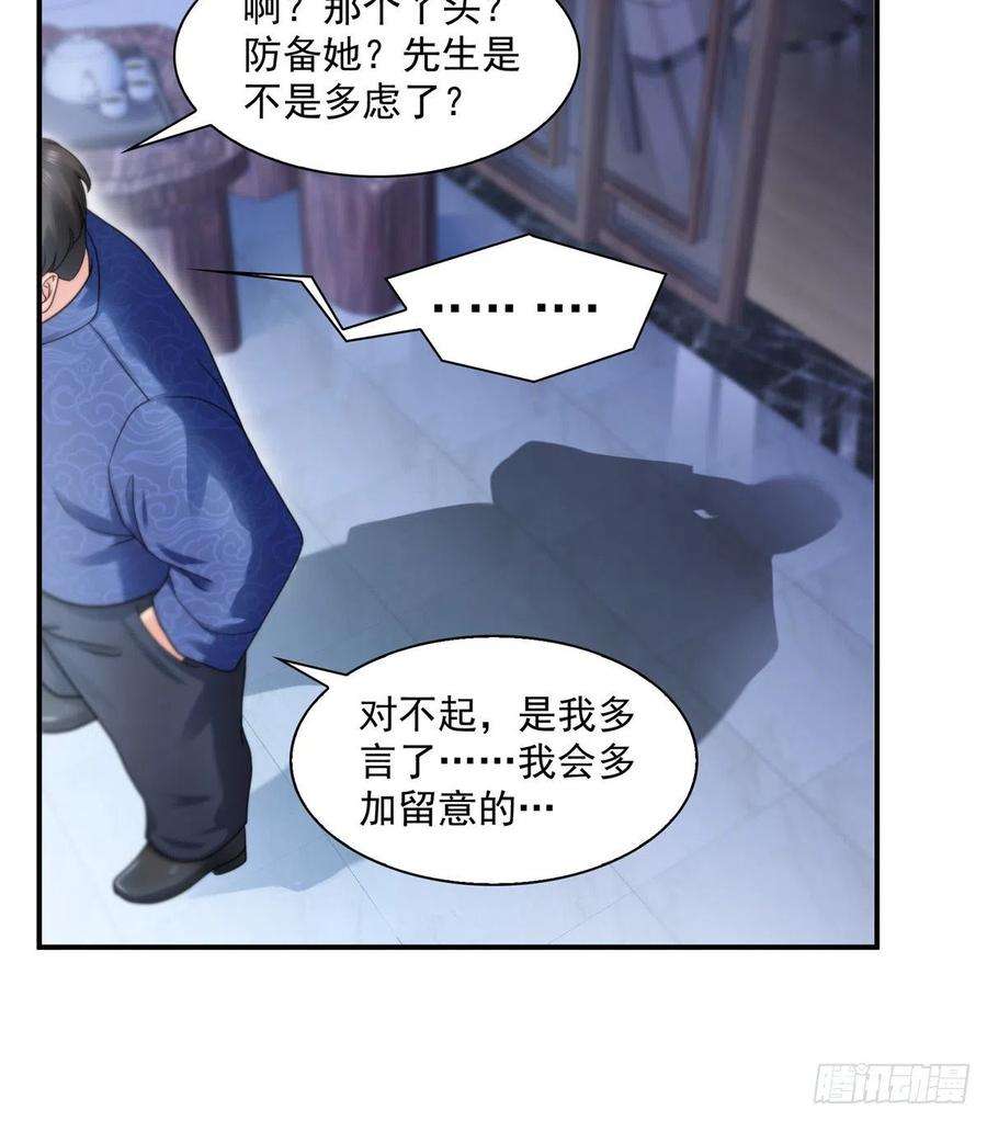 恰似寒光遇骄阳一百一十二话 半年寿命