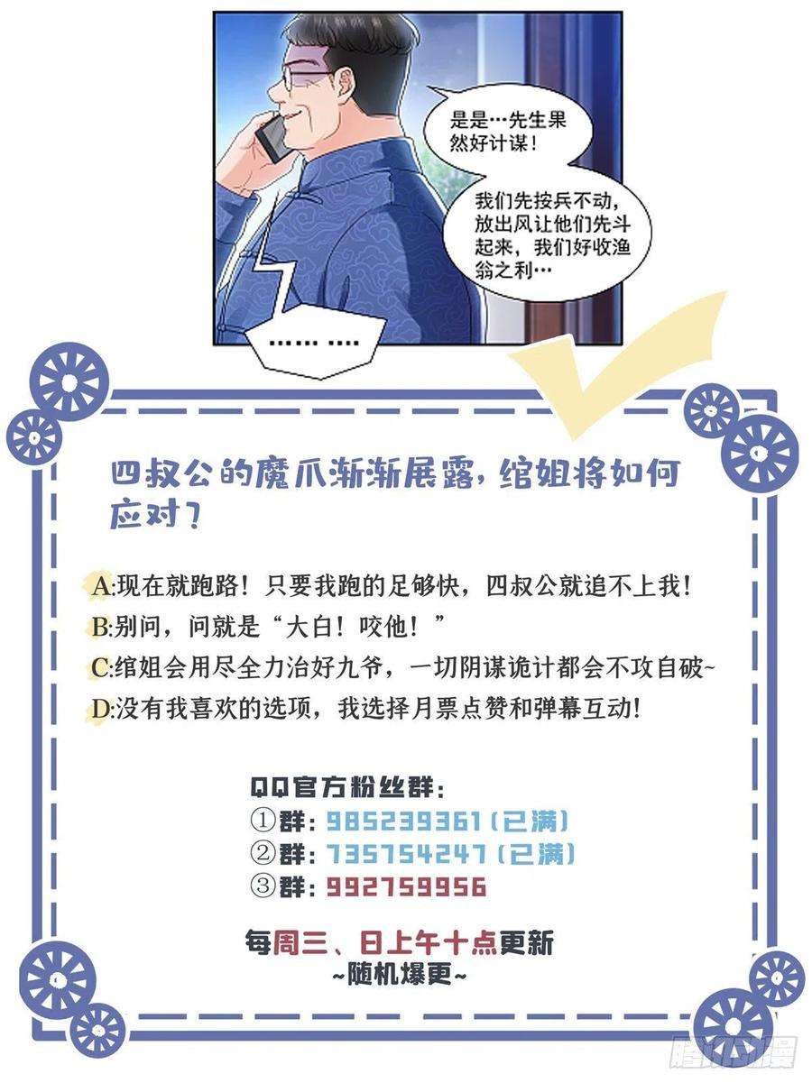 恰似寒光遇骄阳一百一十二话 半年寿命