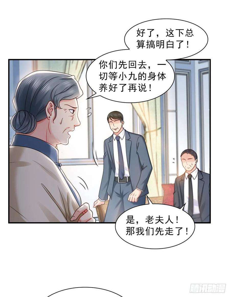 恰似寒光遇骄阳一百一十二话 半年寿命