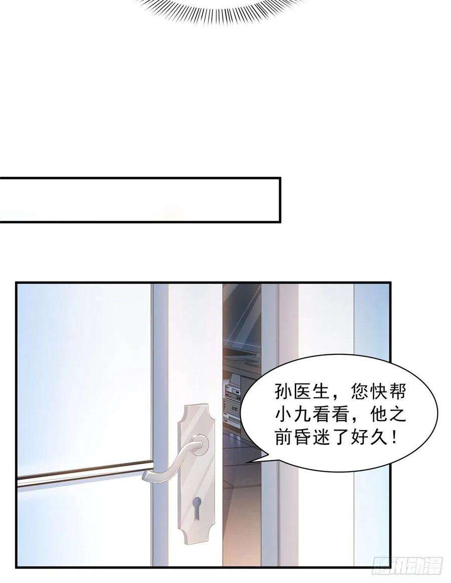 恰似寒光遇骄阳一百一十二话 半年寿命