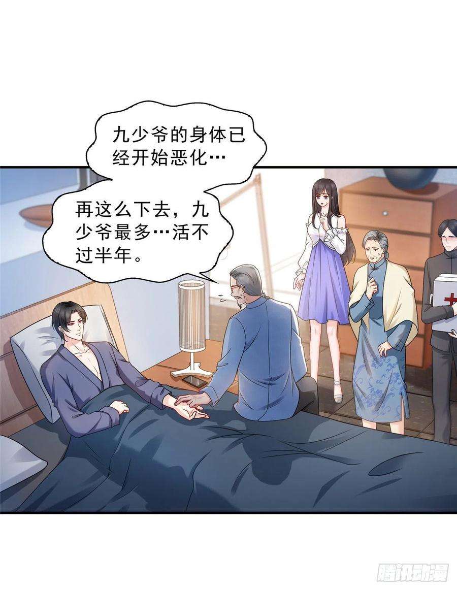 恰似寒光遇骄阳一百一十二话 半年寿命