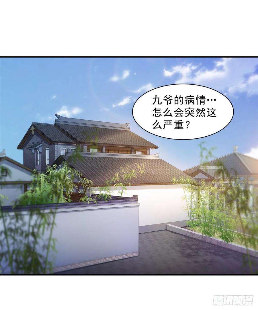 恰似寒光遇骄阳一百一十三话 宗师级驯兽师