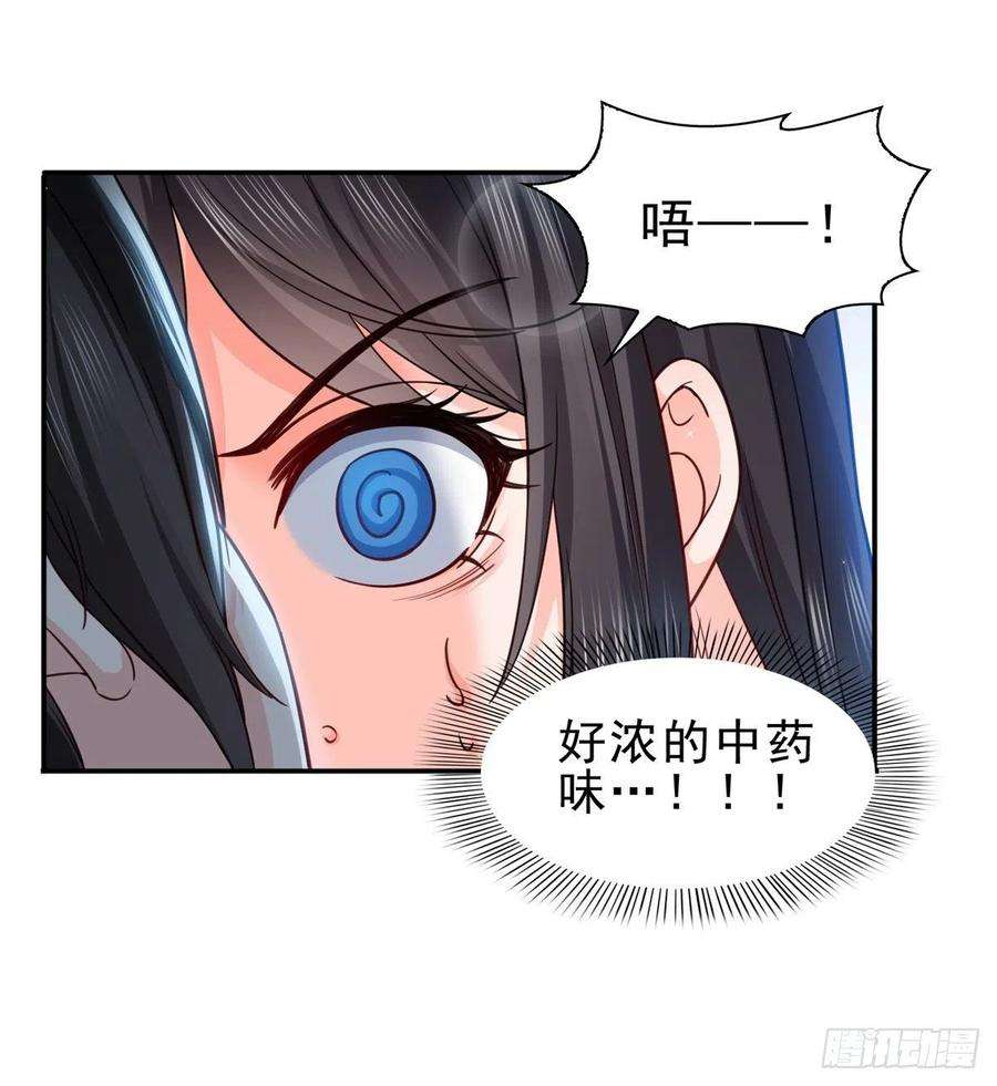 恰似寒光遇骄阳一百一十三话 宗师级驯兽师
