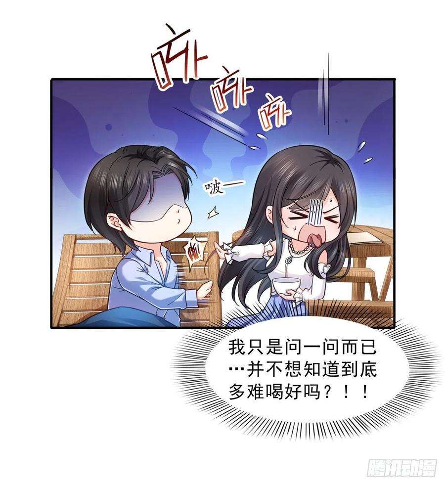 恰似寒光遇骄阳一百一十三话 宗师级驯兽师