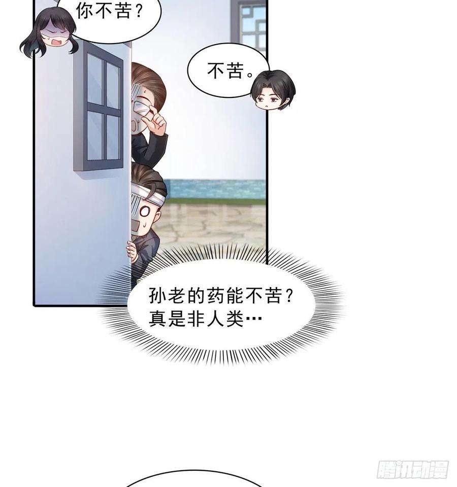 恰似寒光遇骄阳一百一十三话 宗师级驯兽师