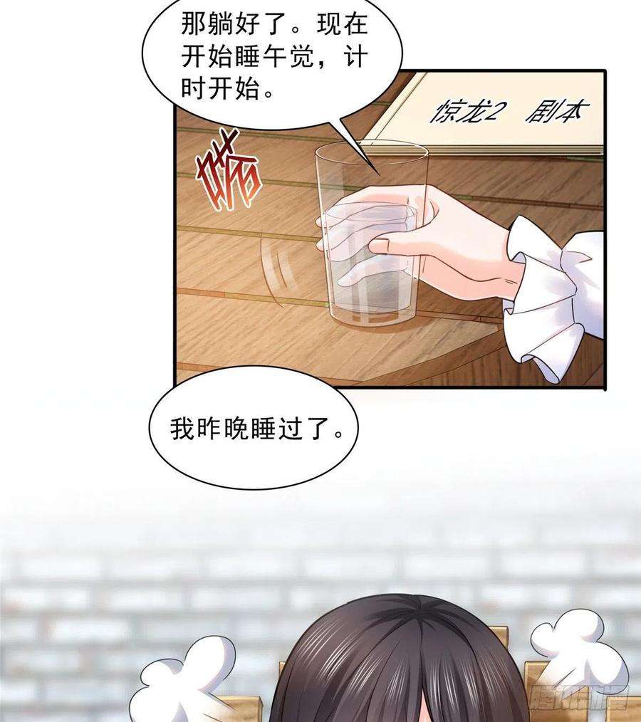 恰似寒光遇骄阳一百一十三话 宗师级驯兽师