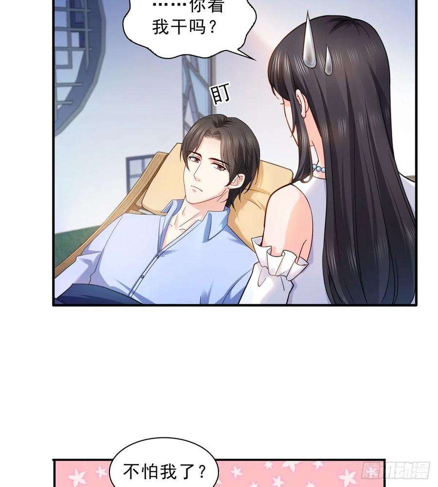 恰似寒光遇骄阳一百一十三话 宗师级驯兽师