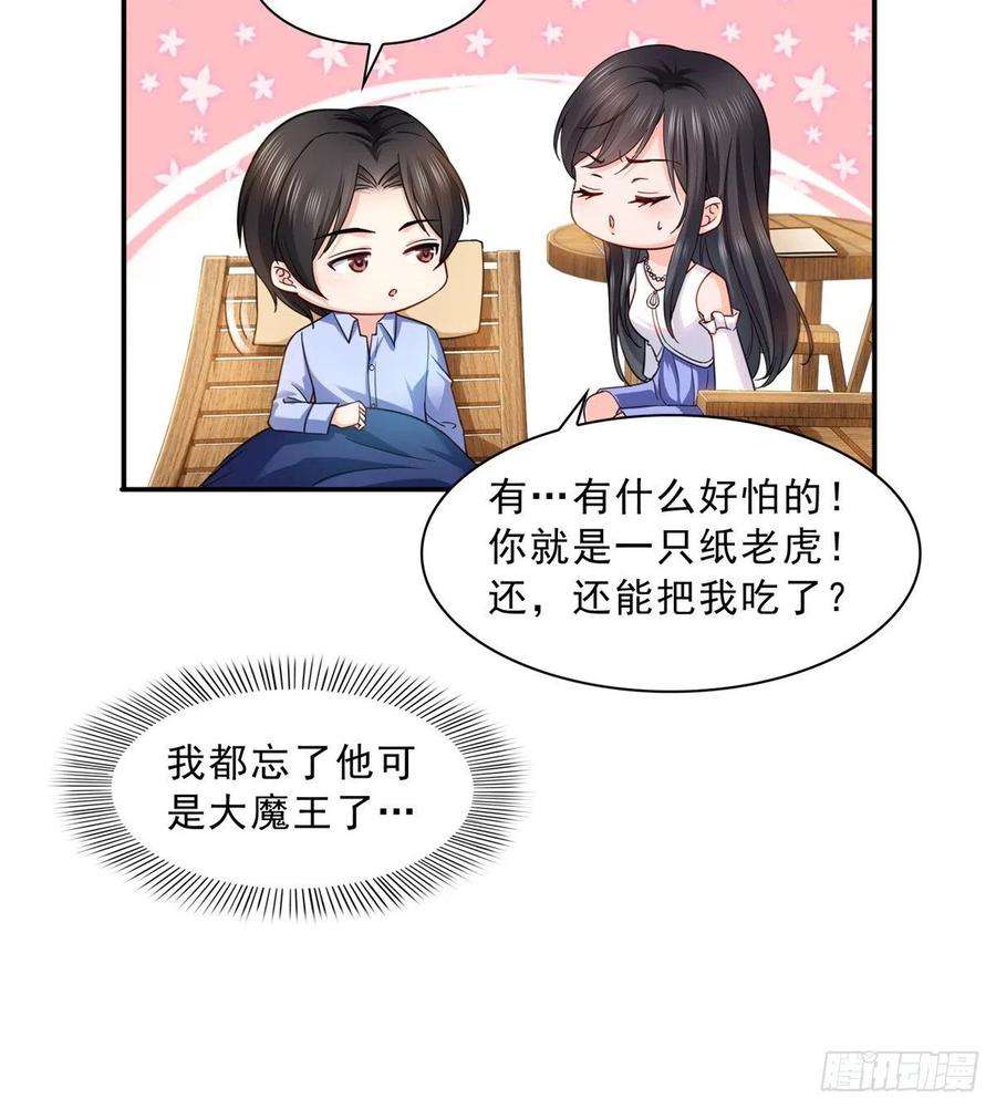 恰似寒光遇骄阳一百一十三话 宗师级驯兽师