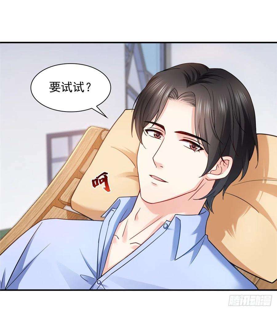恰似寒光遇骄阳一百一十三话 宗师级驯兽师