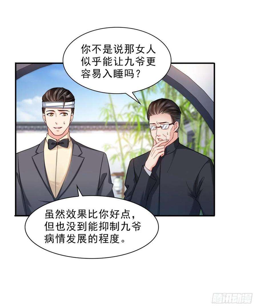 恰似寒光遇骄阳一百一十三话 宗师级驯兽师