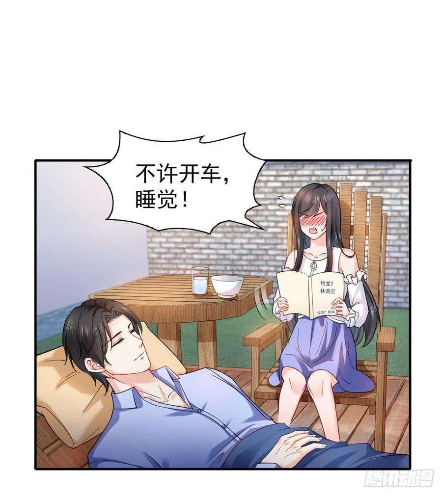 恰似寒光遇骄阳一百一十三话 宗师级驯兽师