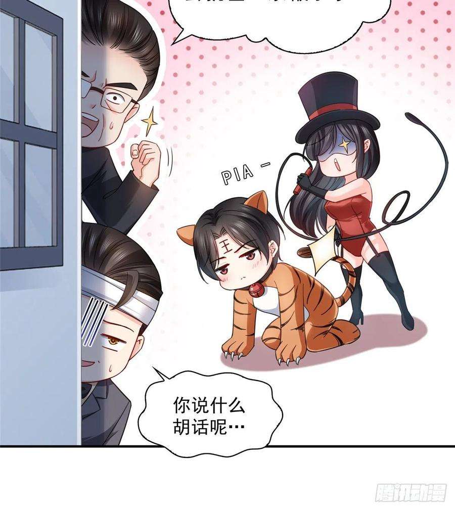 恰似寒光遇骄阳一百一十三话 宗师级驯兽师