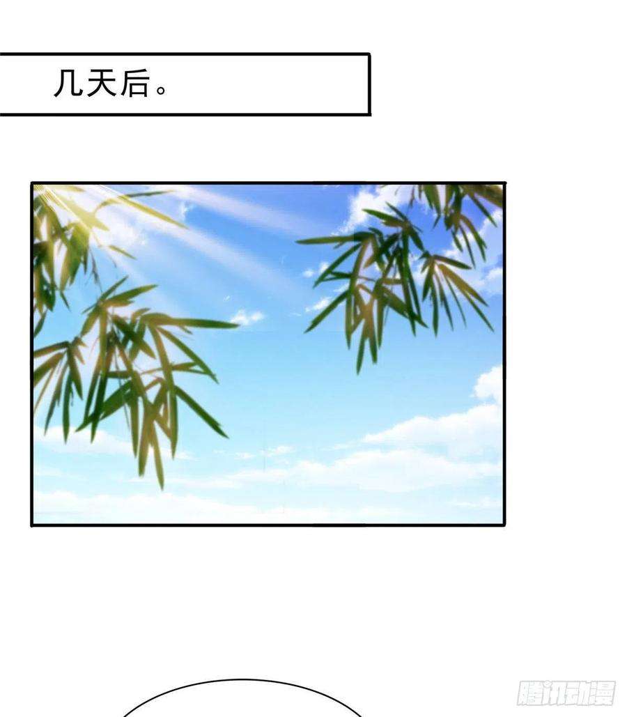 恰似寒光遇骄阳一百一十三话 宗师级驯兽师