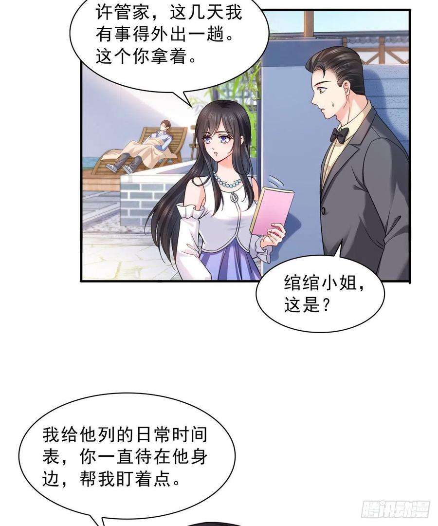 恰似寒光遇骄阳一百一十三话 宗师级驯兽师