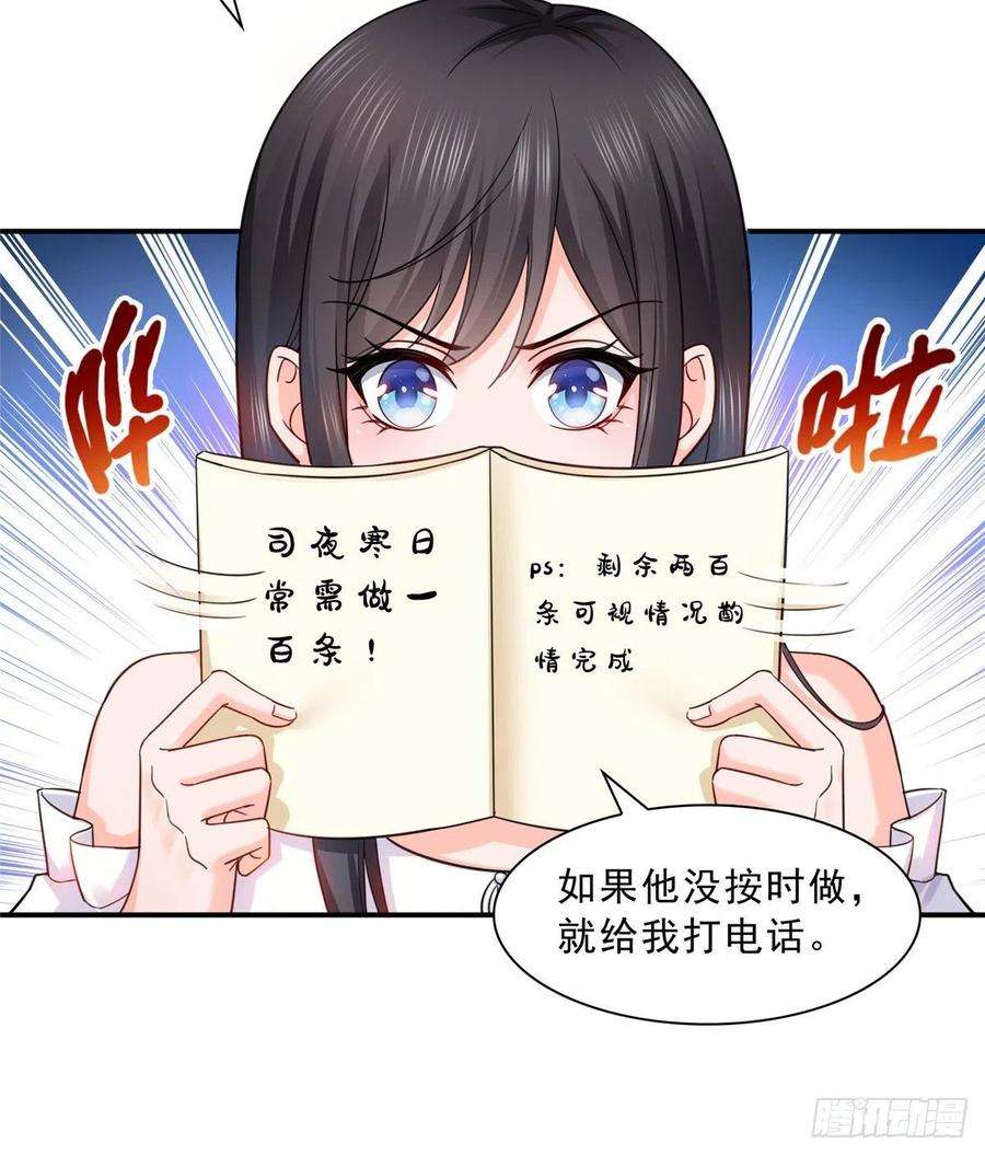 恰似寒光遇骄阳一百一十三话 宗师级驯兽师