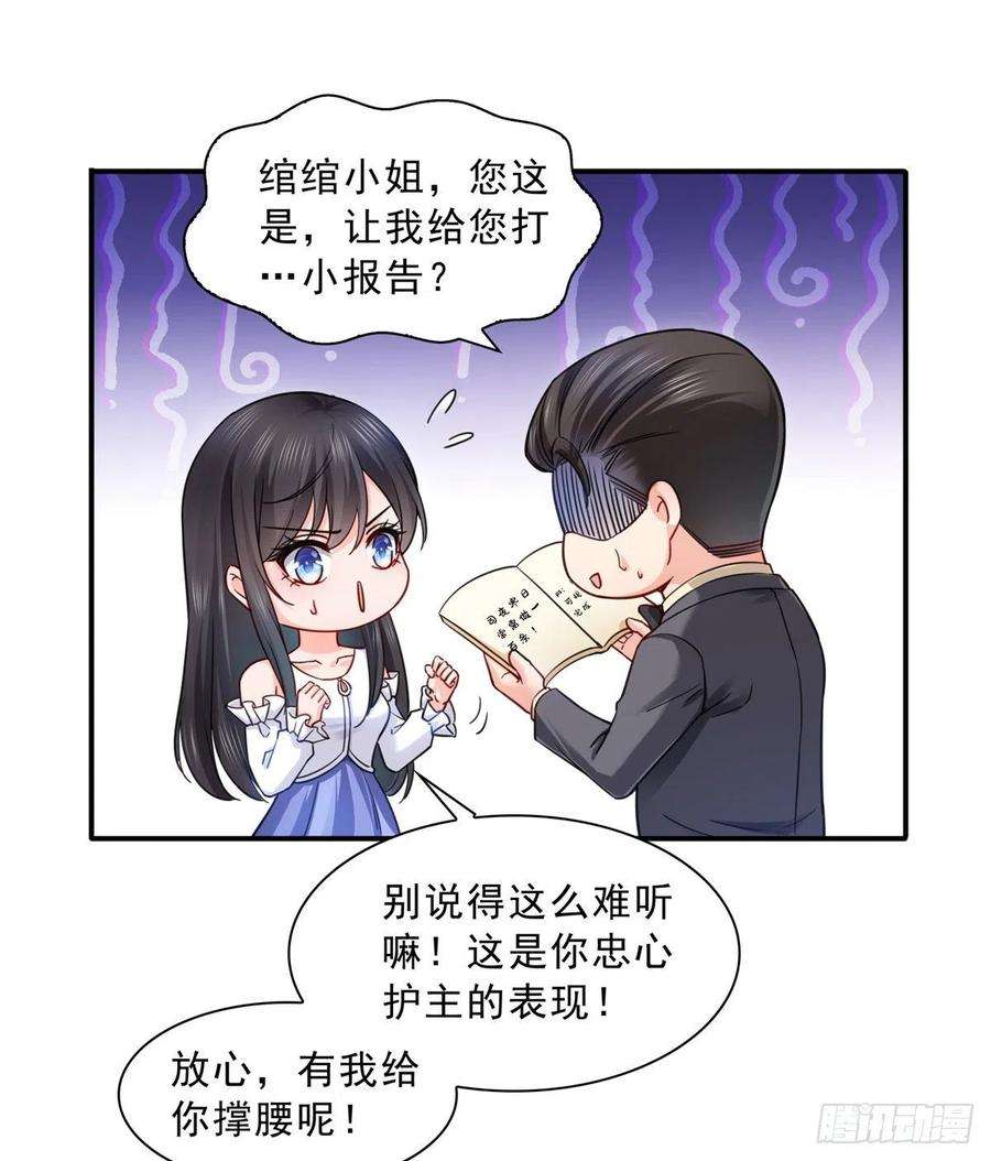 恰似寒光遇骄阳一百一十三话 宗师级驯兽师