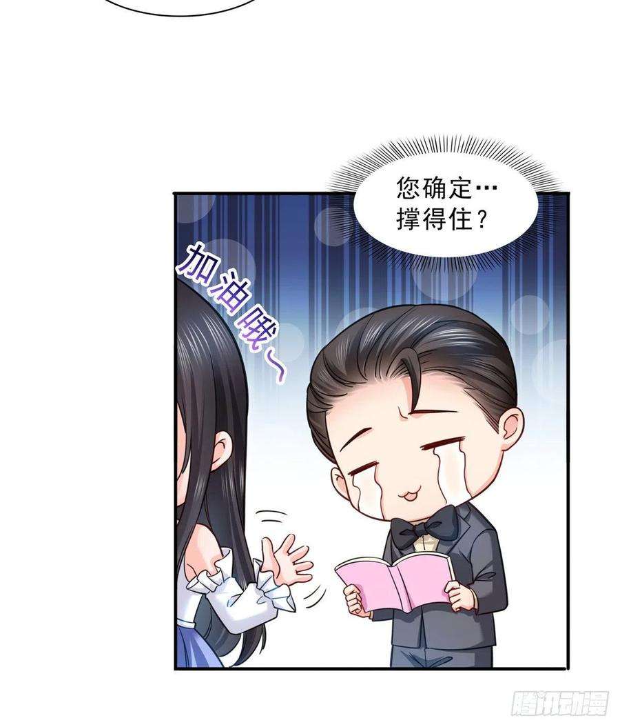 恰似寒光遇骄阳一百一十三话 宗师级驯兽师