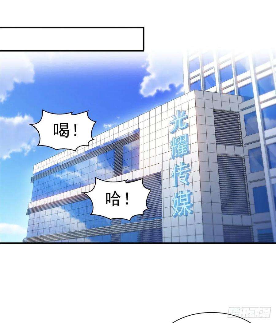 恰似寒光遇骄阳一百一十三话 宗师级驯兽师