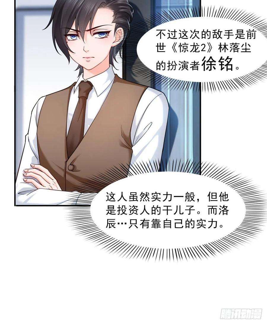 恰似寒光遇骄阳一百一十三话 宗师级驯兽师