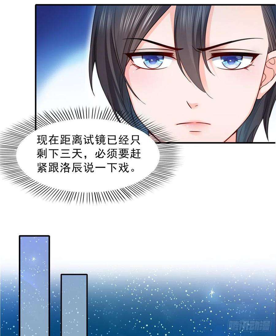 恰似寒光遇骄阳一百一十三话 宗师级驯兽师