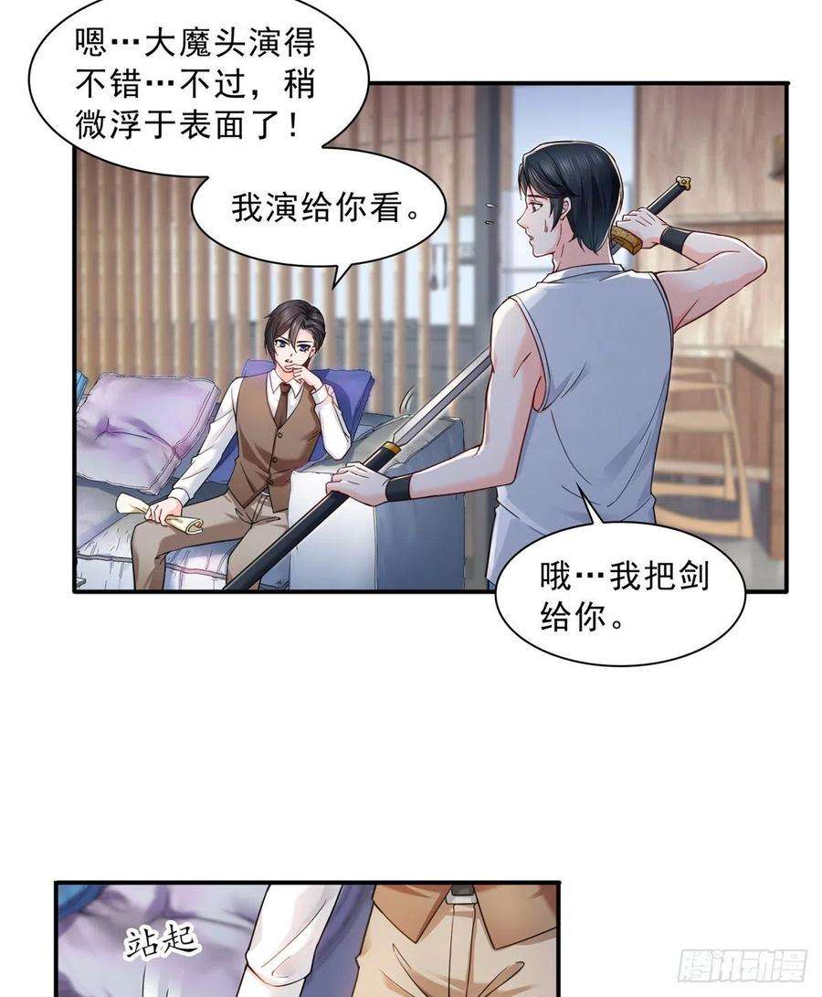 恰似寒光遇骄阳一百一十三话 宗师级驯兽师