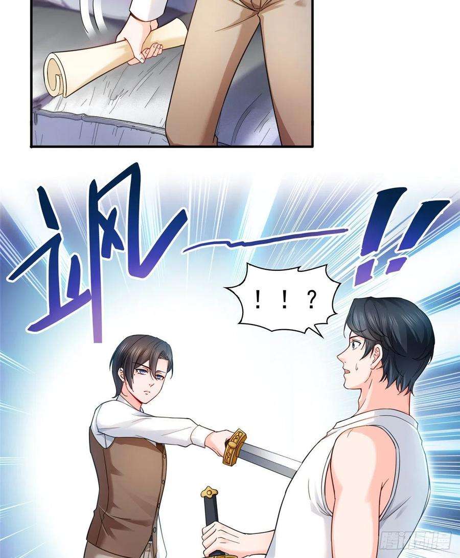 恰似寒光遇骄阳一百一十三话 宗师级驯兽师